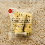 メロンパンの端っこだけ食べたいと思っている人には、一度食べてみて欲しいセブンプレミアムの「チョコチップ入ったスティックメロンパン6本入」 美味しくてコスパもよく