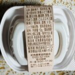 コンビニ ローソン 梅干