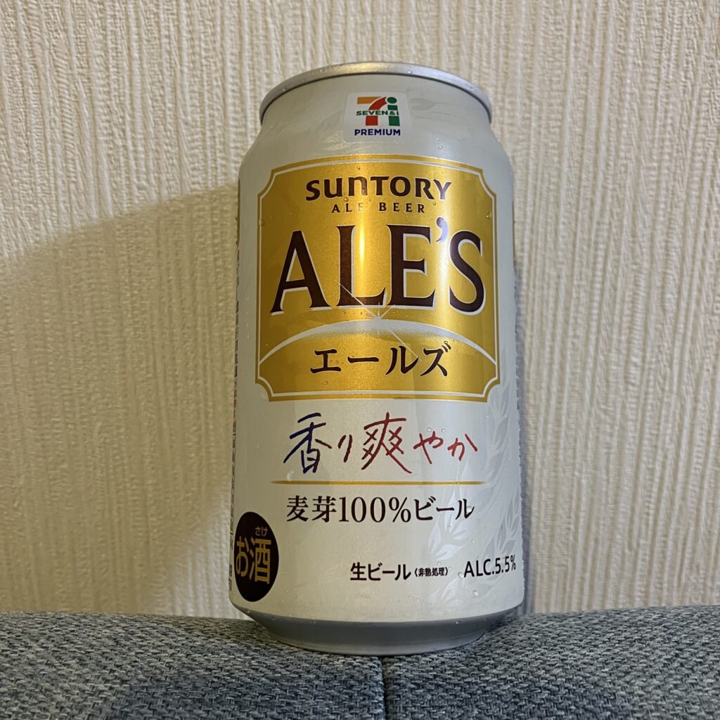 セブンイレブンのプライベートブランドビール「ALE&#039;S（エールズ）」を飲んでみました。 見た目は上品な白と金のデザインで、ちょっと高級感のある佇まいで