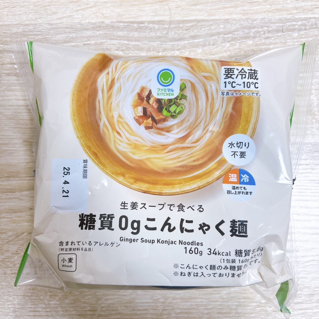 ファミマルブランド・めんつゆで食べる糖質0gこんにゃく麺を食べてみました。 ダイエットしたい人にはおすすめですね。カロリー全然無いですし、糖質も0g。完全なるダ