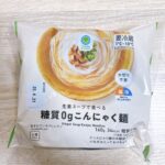 ファミマルブランド・めんつゆで食べる糖質0gこんにゃく麺を食べてみました。 ダイエットしたい人にはおすすめですね。カロリー全然無いですし、糖質も0g。完全なるダ