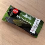 【上林春松本店監修 抹茶フィナンシェ】を食べてみた☆ ファミマで購入。￥185 上林春松本店は京都府宇治市にある老舗の抹茶店ですね。450年ほどの歴史があるそう