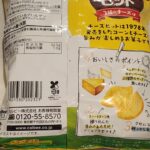 コンビニ ファミリーマート チーズビット ２種のチーズ味