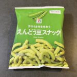 本家のほうが美味しい！セブンイレブンのえんどう豆スナックを食べてみた感想を書いていきます。 パッケージは鮮やかな緑で、体に良さそうな雰囲気が漂っています！ スナ