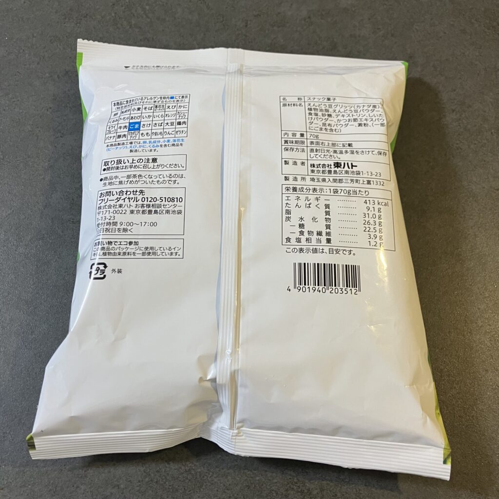 コンビニ セブンイレブン お菓子