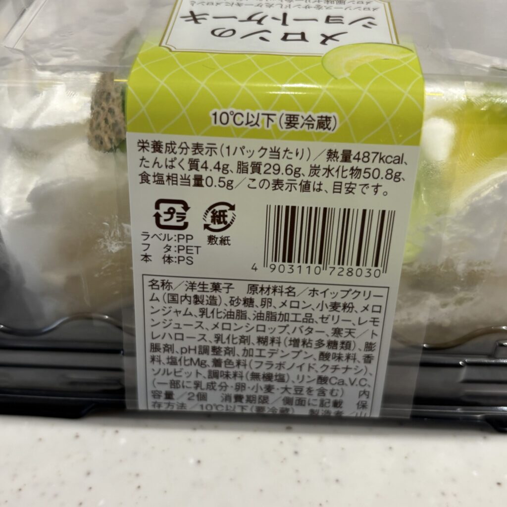 コンビニ ローソン メロンのショートケーキ