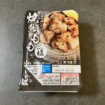 セブンイレブンの冷凍おかず「炭火で焼いた焼鳥もも（塩）」を食べてみました！ パッケージには「炭火で焼いた」と書かれていて、レンジでチンするだけなのに本格感ありそ