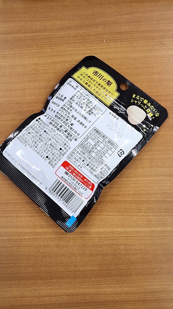 コンビニ ファミリーマート 不二家ネクター果実食感グミ和梨
