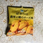 ファミリーマートをパトロールしていて見つけた、ばかうけ濃厚4種のチーズ味。思わず手に取って即かごに入れちゃいました。 ばかうけのチーズ味が好きなのと、濃厚、4種