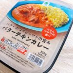 コンビニ ファミリーマート バターのコクとトマトの旨みバターチキンカレー