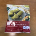 宇治抹茶の上品な味わでほろほろ食感のクッキー♪【プラントベース　宇治抹茶のポルボローネ】たべてみました。 ローソン ¥218（税込）で購入しました。 パッケージ