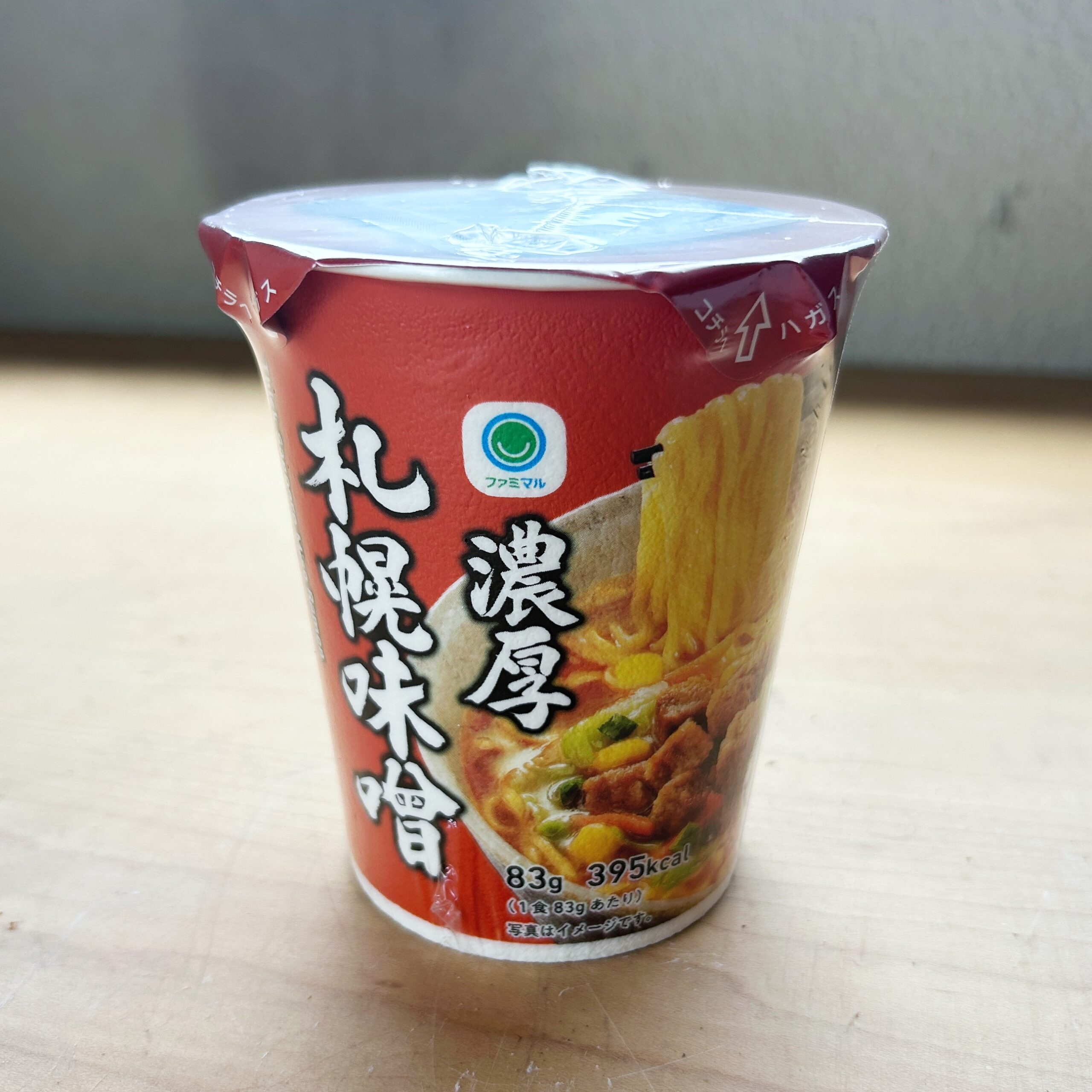 ファミマで【濃厚 札幌味噌】味噌ラーメン☆ 価格は¥170　 パッケージ写真では具材もしっかり目に入っていたり、謎のお肉が入っていたりでなかなかに良さそうで購入