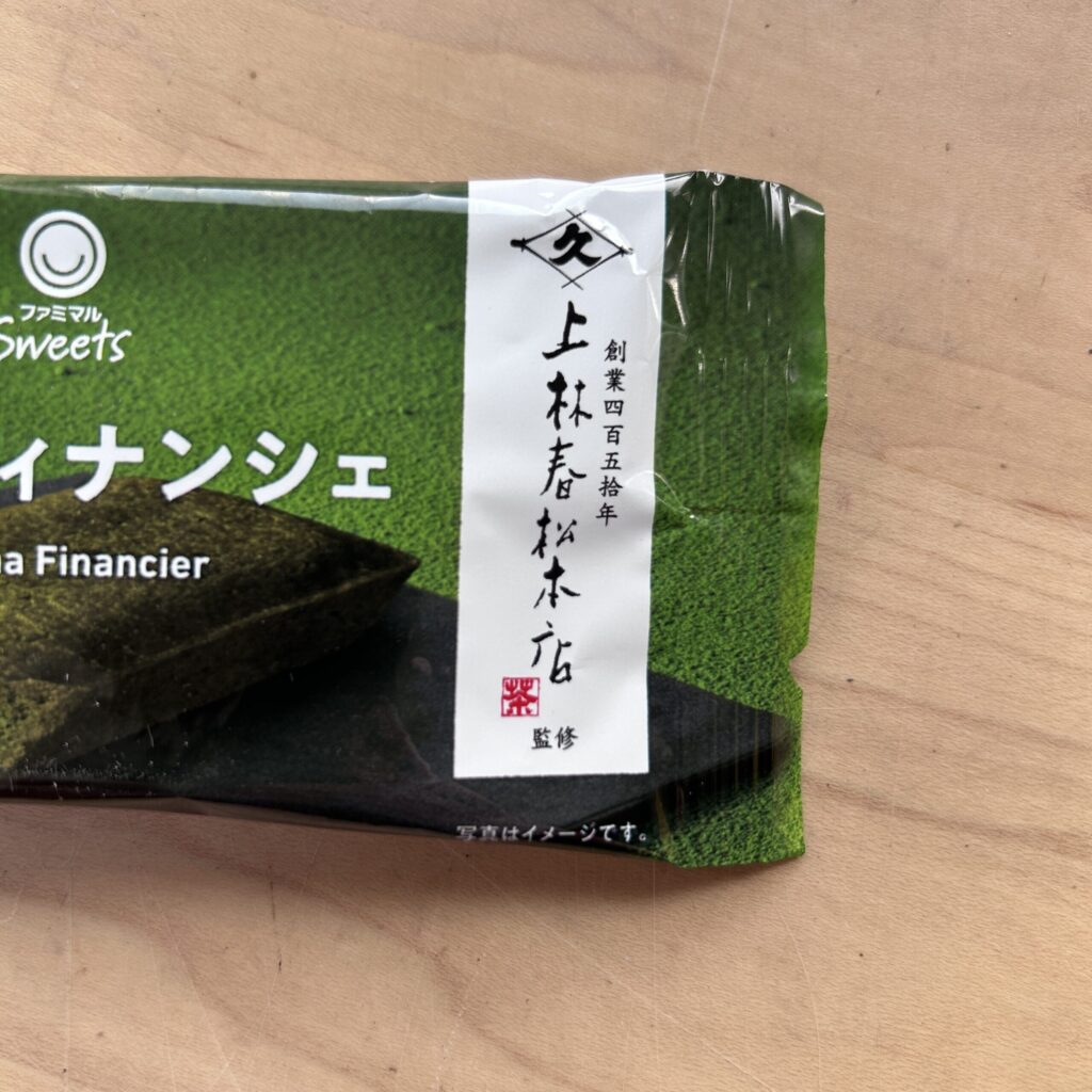 コンビニ ファミリーマート お菓子