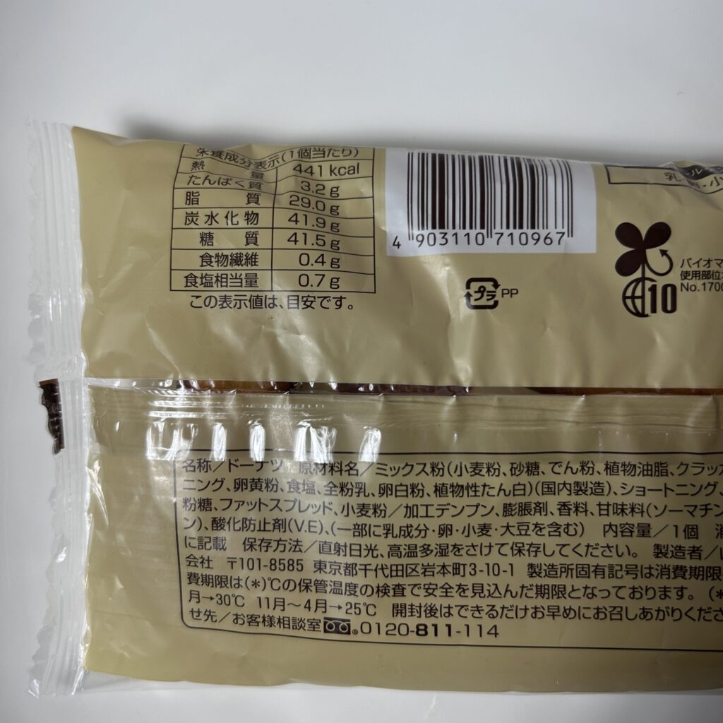 コンビニ ファミリーマート おやつ
