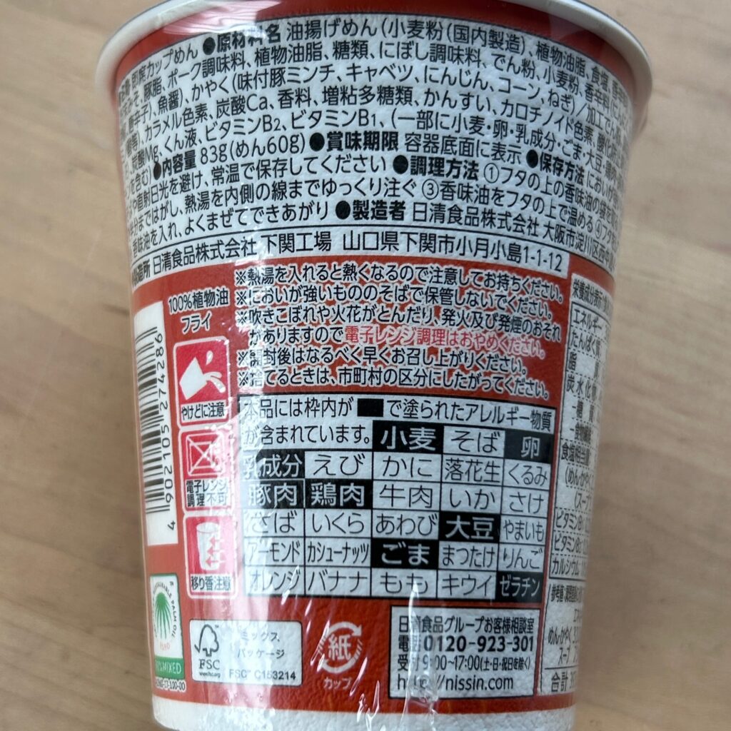 コンビニ ファミリーマート お昼ご飯