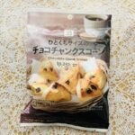 セブンプレミアム商品のチョコチャンクスコーンは休日のブレックファーストにピッタリ。 スコーンというのは、スコットランドの「バノック」というお菓子が起源とされるパ