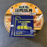 セブンイレブンで売っていた「ねぎ塩謎肉豚丼」を食べてみました！ こちら、カップヌードルでおなじみの謎肉が、ごはんになった一品です。 正直、ちょっと気になっていた