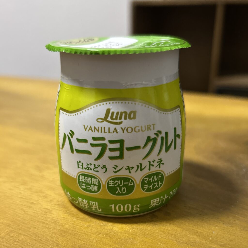 【バニラヨーグルト 白ぶどう シャルドネ】ローソンです&#x2728; 仕事帰りにローソンに寄ると、何やら美味しそうな物が目につきました。 バニラヨーグルトは好