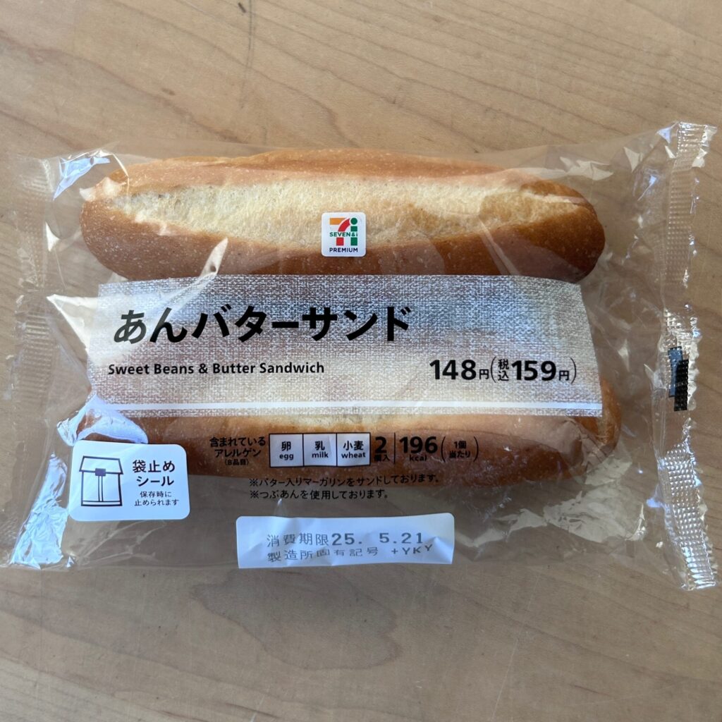 めっちゃ美味しい【あんバターサンド】セブンイレブンにて♪ 148円（税別）にて購入。 こちら、、あんこ好きにはたまらない商品だと思います♪ 小ぶりなフランスパン