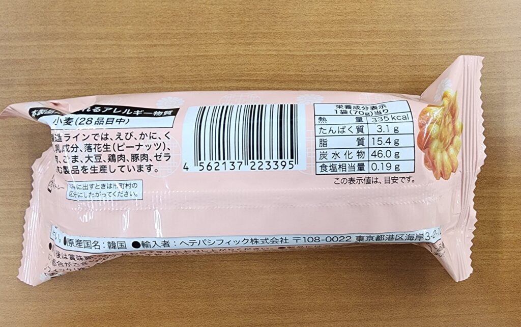 コンビニ ファミリーマート ミニヤッカ