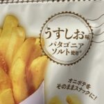 コンビニ ローソン お菓子