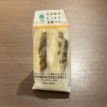 ファミリーマートで販売されている「テリヤキチキンとたまごのサンド」を購入しました！ パンは商品名にもある通り、ふんわりとした食感でしっとり感もあり、食べやすさが