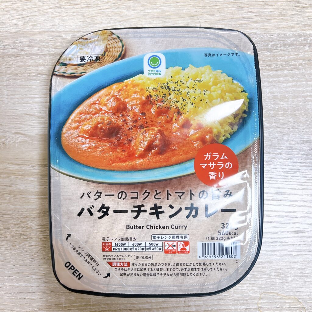 バターのコクとトマトの旨みバタ