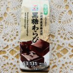 セブンイレブンのプレミアム商品に黒糖わらび53gがあるのをご存じでしょうか？たまに和スイーツも食べたくなるのですけど、そんな時に気軽に食べれるんです。 というの