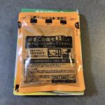 コンビニ セブンイレブン 辛い