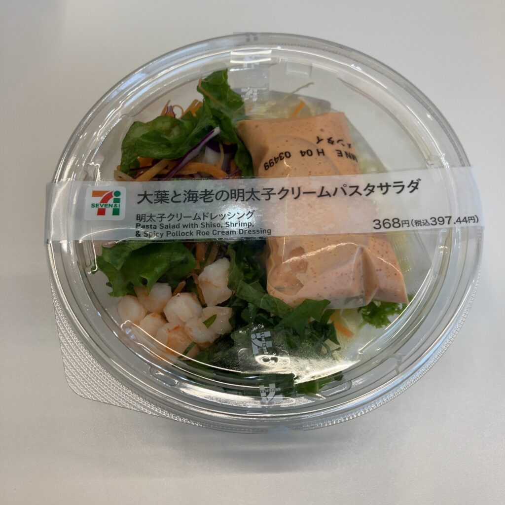 セブンイレブンで購入した「大葉と海老の明太子クリームパスタサラダ」のレビューです。 まず驚いたのは、ドレッシングの量！  明太子クリームがたっぷり入っていて、全