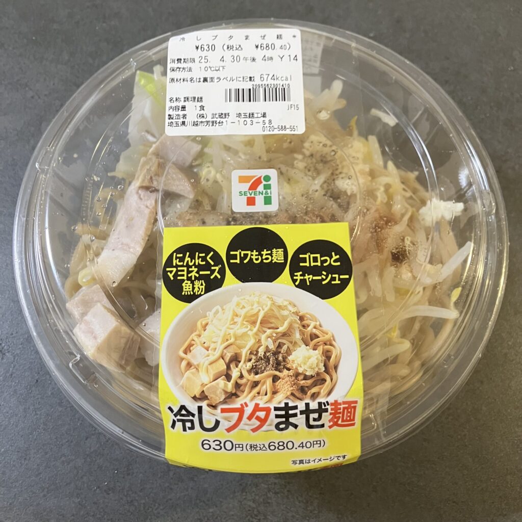 夏におすすめ!セブンイレブンの