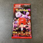 セブンイレブンで、ずっと気になっていたポケモンカードのパック「ロケット団の栄光」を発見！ 前回見かけたときにはすでに売り切れていたので、今回は運よく入荷直後だっ