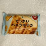 ファミリーマートで他の方が食べていて気になっていた、でっかいバニラモナカを買って食べてみました。 他のアイスが小さく見えるくらい、ほんとうにでっかいです。なので