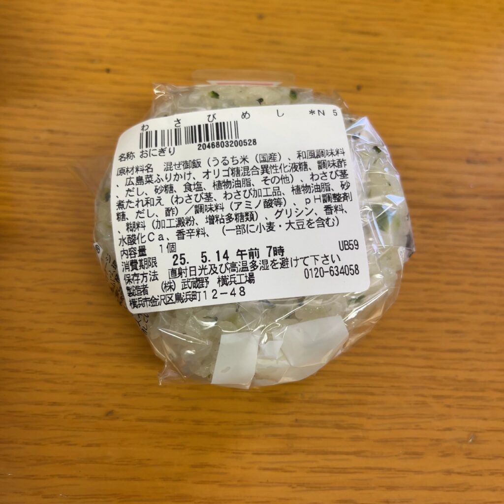 コンビニ セブンイレブン わさびめし