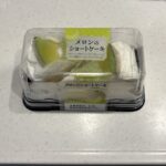 ヤマザキ【メロンのショートケーキ】見た目にそそられて買ってみました♪ ローソンストア100にて372円（税別）でした。 見た目が爽やかそうで２個入り。 同じタイ