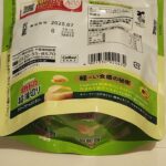 コンビニ ファミリーマート ポテトチップス 超薄切り サワークリームオニオン味