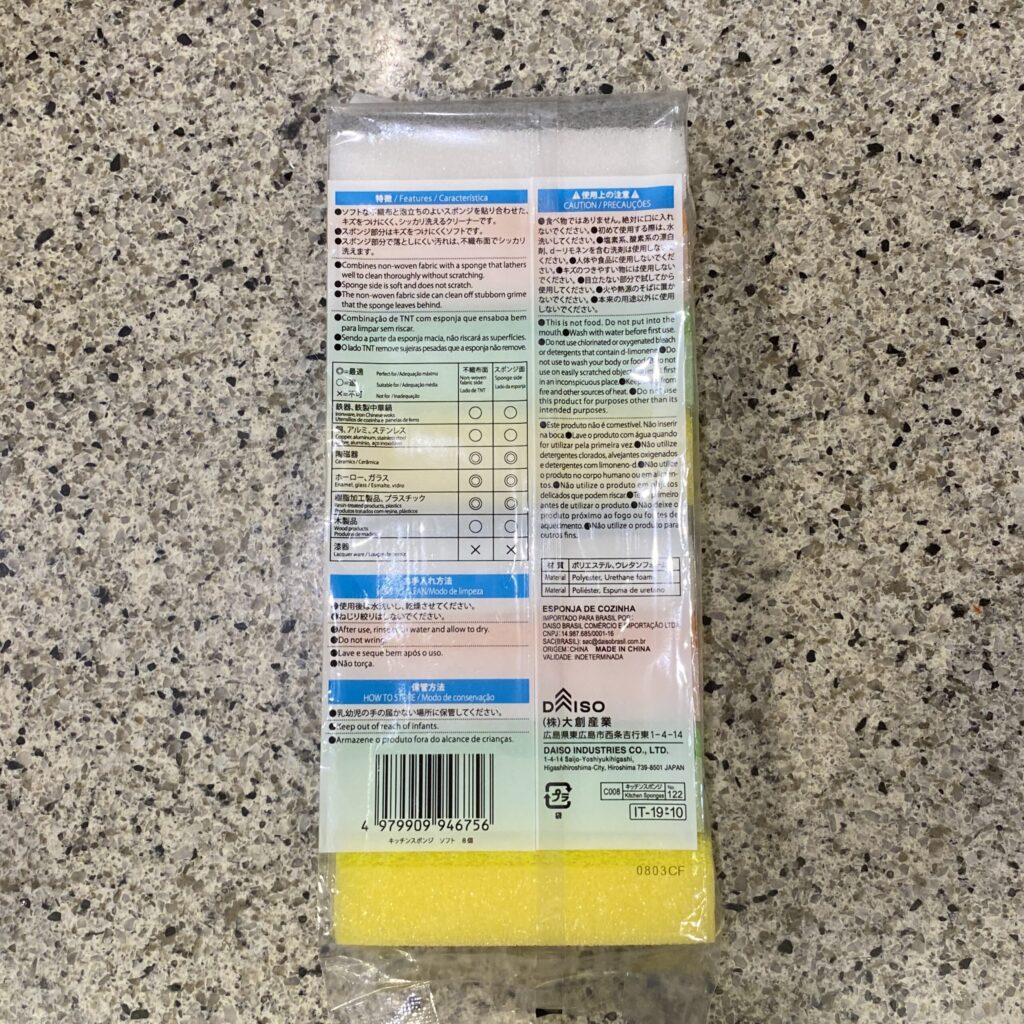 100均 ダイソー 泡立ちよくキズをつけにくいソフトスポンジ