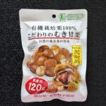 ダイソーに行ったら、一押し商品で紹介されていたので購入！「有機栽培栗１００％こだわりのむき甘栗」をご紹介。 konbinisampoさんのレビューを見てとっても