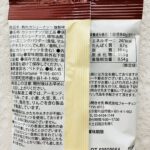 100均 ダイソー おつまみ