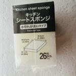 100均 ダイソー キッチンシートスポンジ水切れがいいタイプ26枚