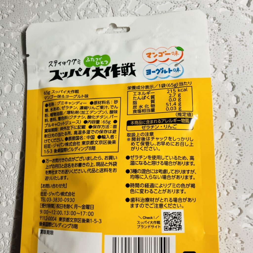 100均 ダイソー グミ