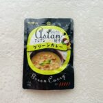 ダイソーにはレトルトカレーも各種揃っているんですけど、アジアングルメ紀行グリーンカレー１５０ｇが気になったので購入してみました。 グリーンカレーをレトルトで買お