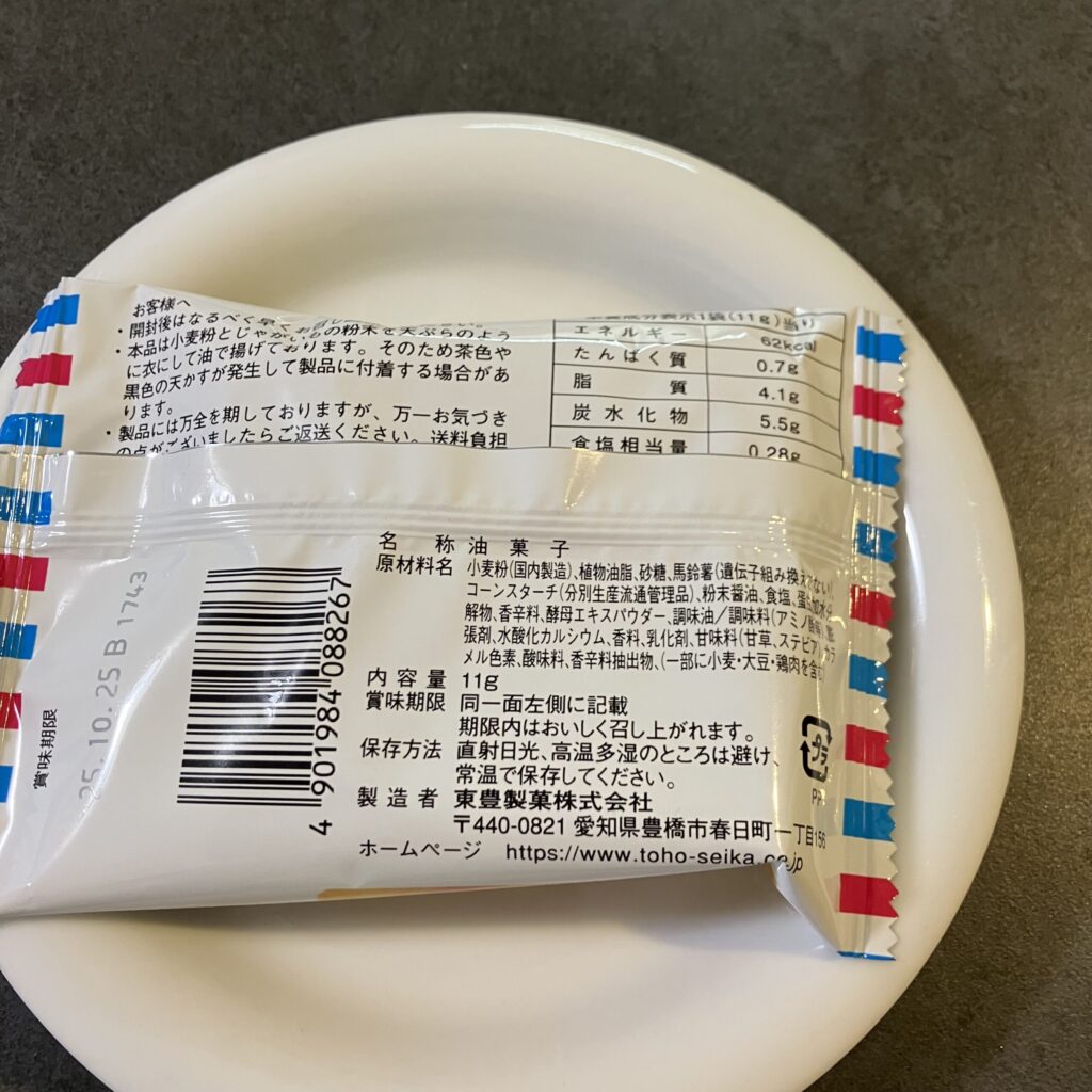 100均 キャンドゥ ポテトフライ フライドチキン味