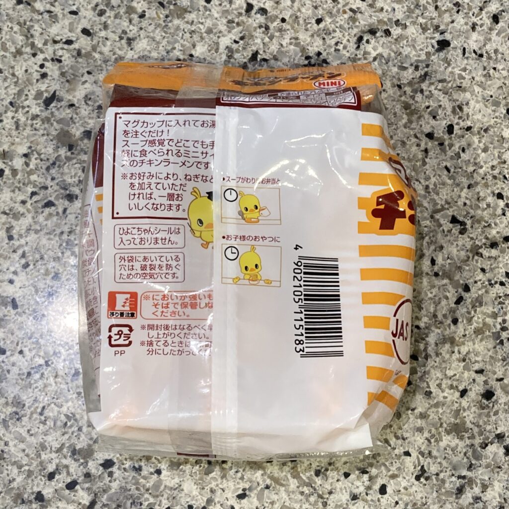 100均 ダイソー マグで食べるチキンラーメンMINI