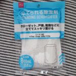 ダイソーで見つけた、「立てられる除湿剤」吸湿量８００ｍｌと大容量の商品が１００均で買えるんです！ ジメジメする季節って嫌ですよね。湿度が高いとカビとか布団も湿気