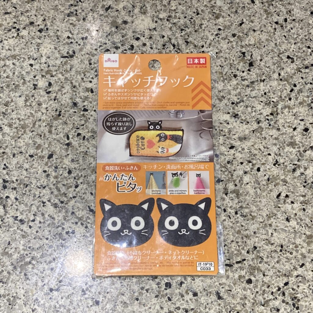 DAISOでキッチンスポンジを