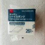 使い捨てスポンジシートをセリアで購入したkonbilossさんのレビューを見て、ダイソーでも探してみたら「キッチンシートスポンジ泡立ちソフトタイプ26枚」を見つ