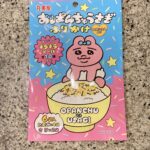 思わずパケ買いしてしまいました。 DAISOで見つけたのがこちら【おぱんちゅうさぎふりかけ】です。 おぱんちゅうさぎ、という不憫でかわいいキャラクターが好きなの