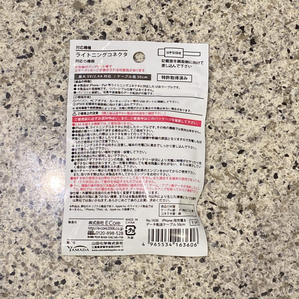 100均 キャンドゥ iPhone用充電＆転送ケーブル５０