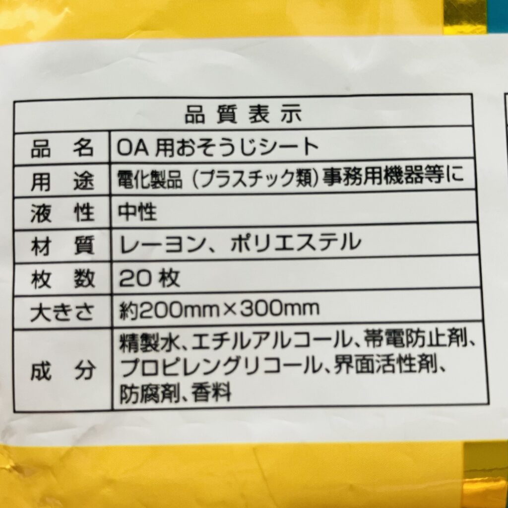 100均 ダイソー おそうじシート